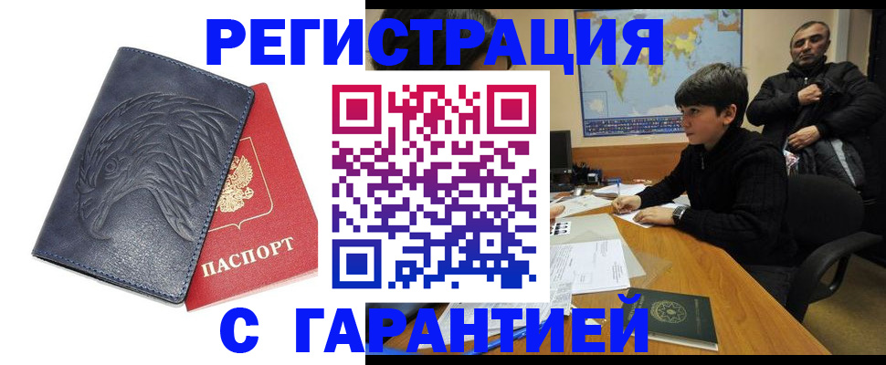 прописка от собственника в Тамбове