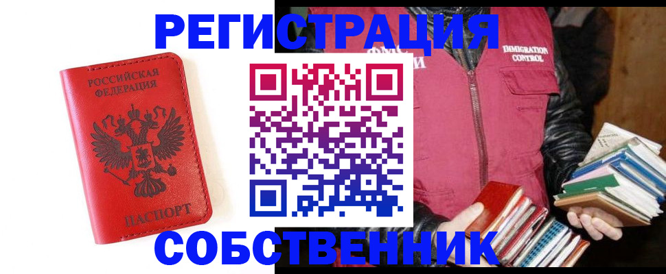 временная регистрация в квартире в Тамбове